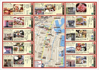 焼津鰹三昧2015秋(中面).jpg